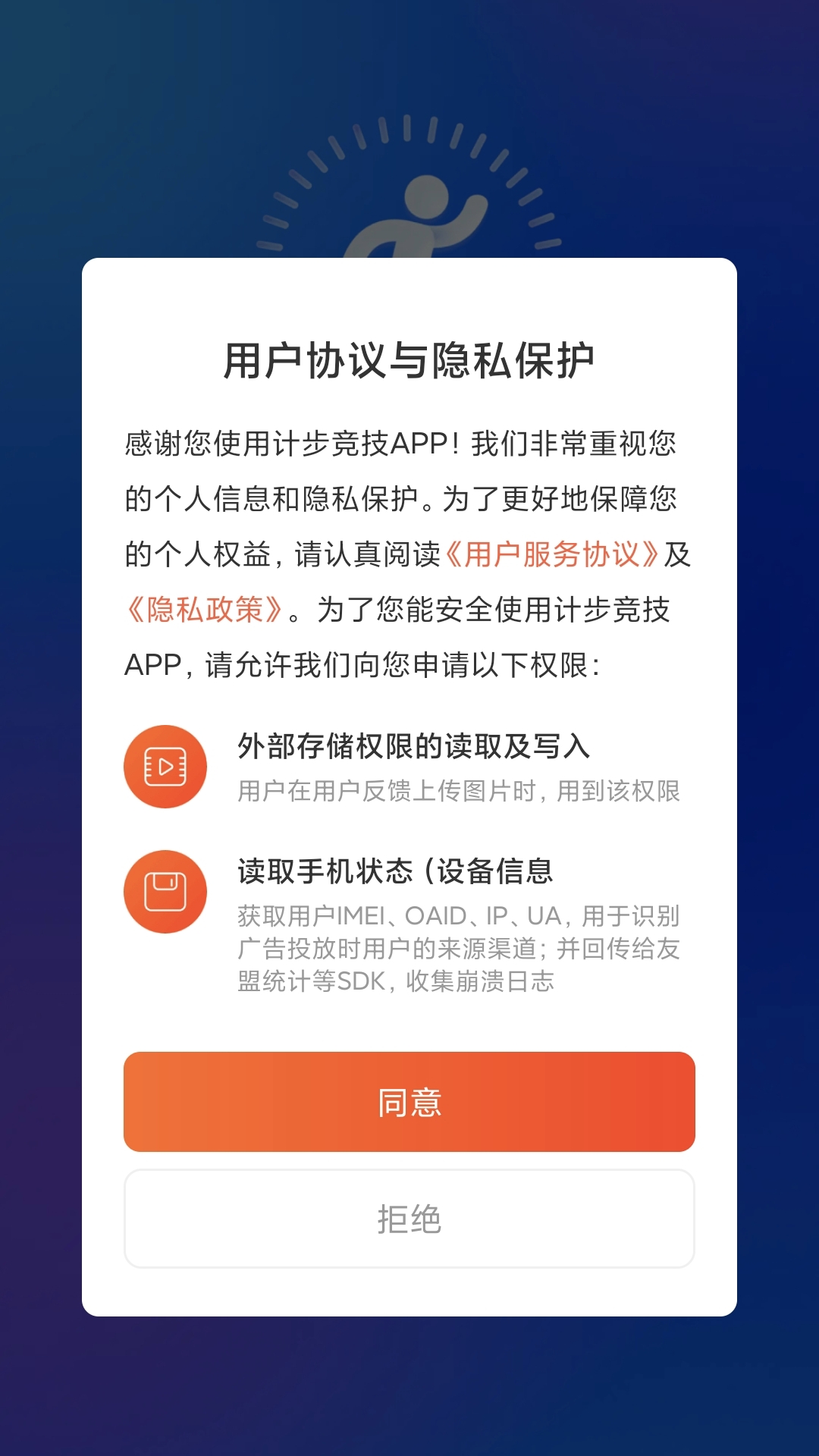 计步竞技安卓版app  v3.8.7图2