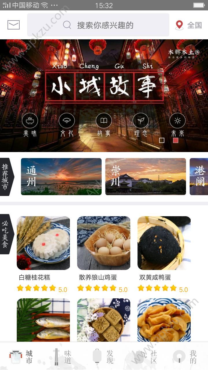 本鄉本土安卓版app下载 v2.0.00图1