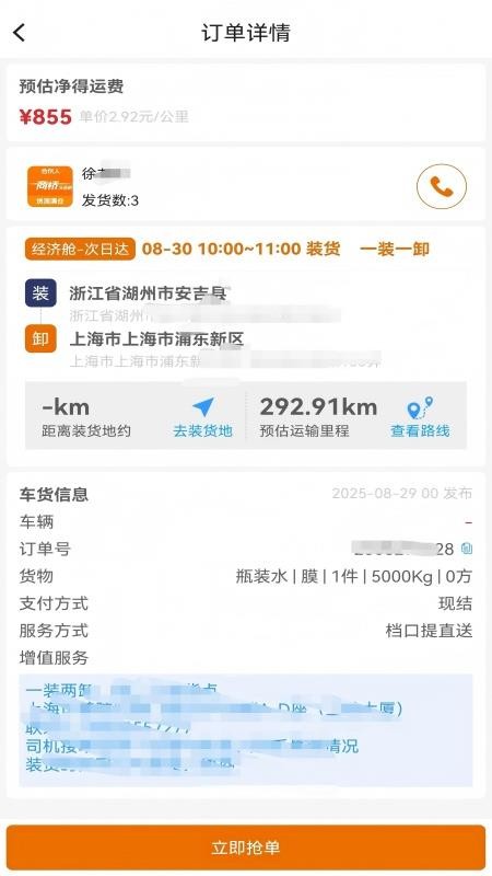 商桥头等舱官方版图4