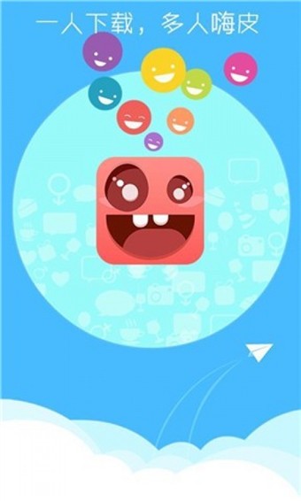 聚会玩手机版  v3.4.1图3