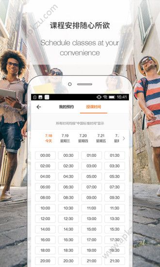 伴鱼英语app安卓版下载  2.6.2.1图3