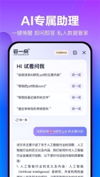 百度网盘绿色版图2