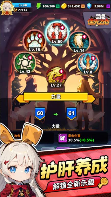 梦境迷失之地图4