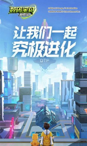 数码宝贝联盟手游官网最新版  v4.1.9.148826图1