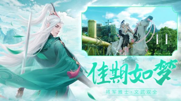 界心之剑掌天下手游官方最新版  v1图1