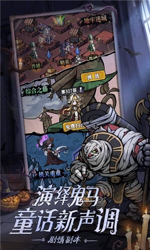 魔镜物语伙伴转生图1