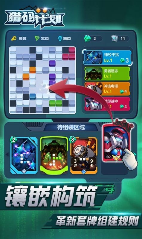 猎码计划热血街机安卓版下载  v1.0.2图3