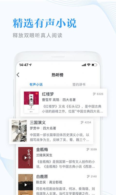 微信读书墨水屏阅读器app最新版下载  v6.2.4图1