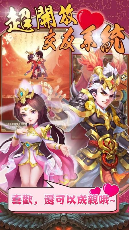 三国奇兵安卓游戏官方正版图片1