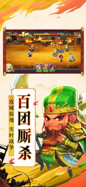 三国志真战手游官方版  v1.0.7图2