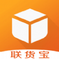 联货宝APP