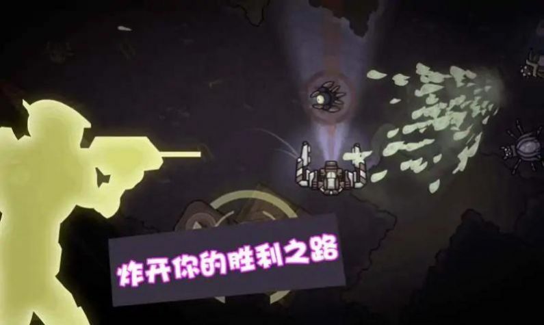 星际争霸机甲联盟汉化版图1