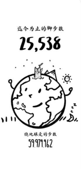 小熊计步器安卓app最新版  v2.6图1