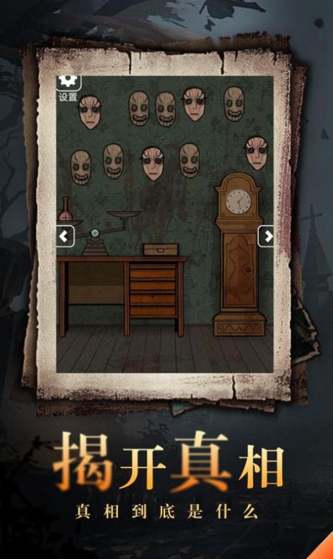 神秘老屋游戏图5