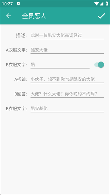表情包生成器图2