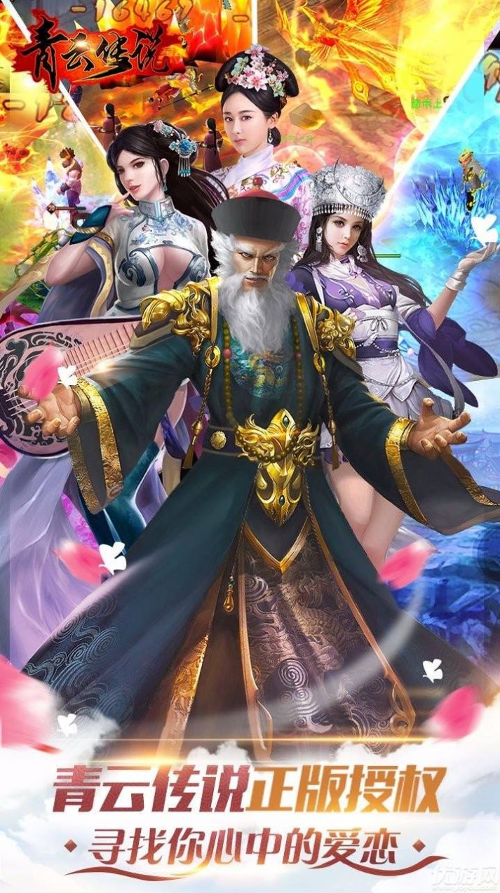 青云传说领红包手机正版下载  v0.1.0图2