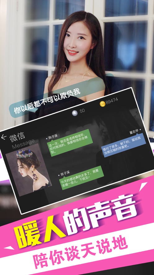 总裁女友模拟器真人版金币安卓版  v1.1图2