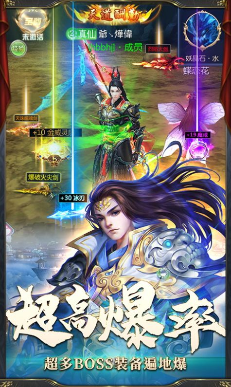 御剑洪荒手游官网正版  v1.0.1图4