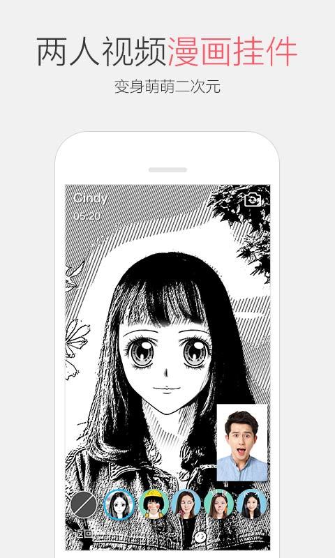 腾讯QQ安卓版8.6.0正式版更新安装包下载 v8.8.93图2