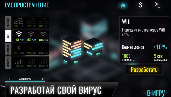 黑客游戏2安卓版图3