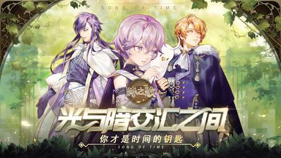 时之歌腾讯应用宝版本安装包官方下载图片1