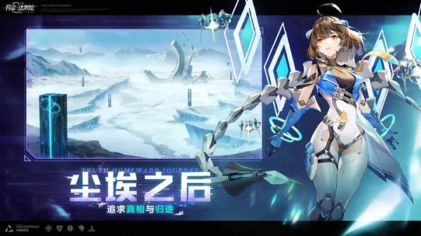 异尘达米拉b服安装包 v1.37.130930 安卓版图4