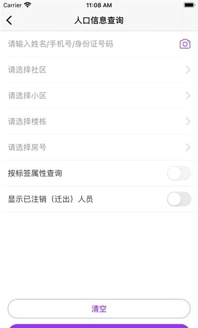 耘社区员工端图2