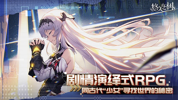 悠久之树最新版图2