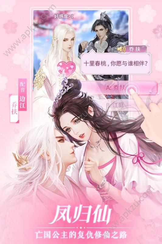 恋世界安卓版图3