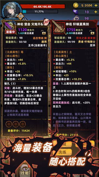 不一样的传说图2