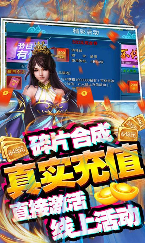 迷你修真界手游图3