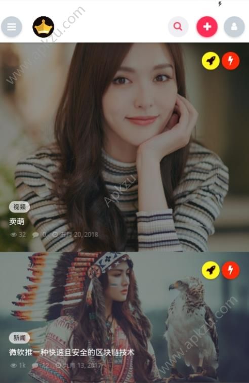 趣文短视频官方版APP  v1.0图1