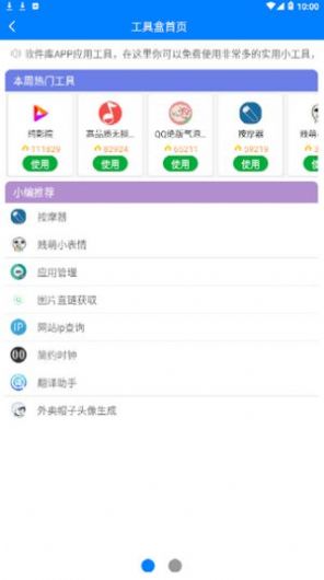 趣分享乐园最新版app安装  v1.0图3