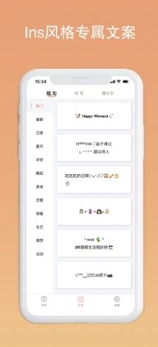 萌兔文字app图3
