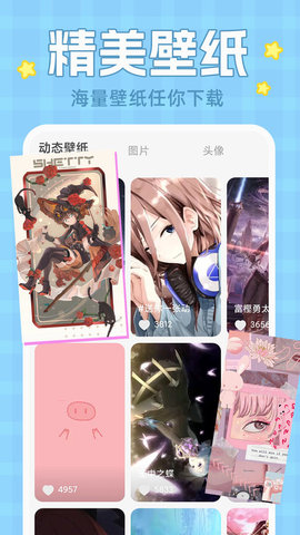 主题动态壁纸app正式版  v4.2.7图1