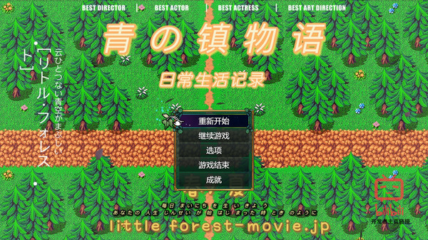 青之镇物语游戏手机版  v1.0图4