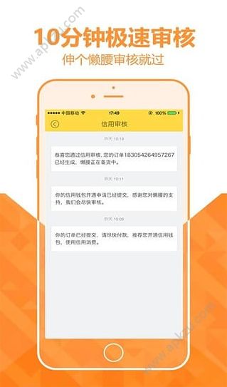 懒腰APP图3