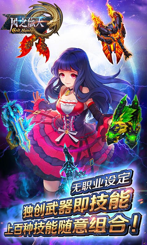 风之旅人女神版变态版图2