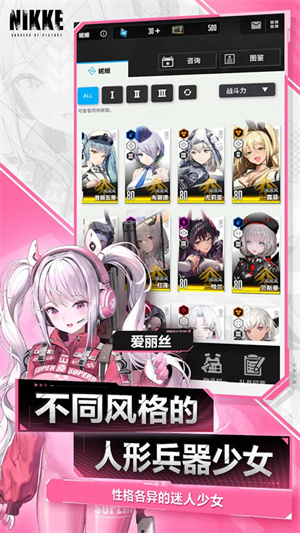 NIKKE胜利女神满V2025 v118.4.17 最新版图2