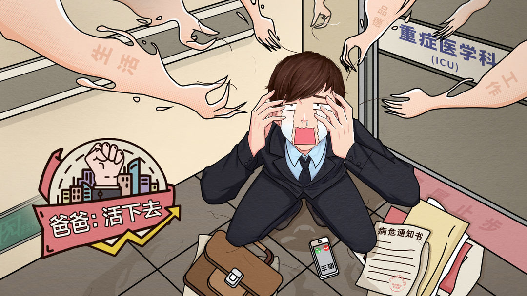 爸爸活下去合集