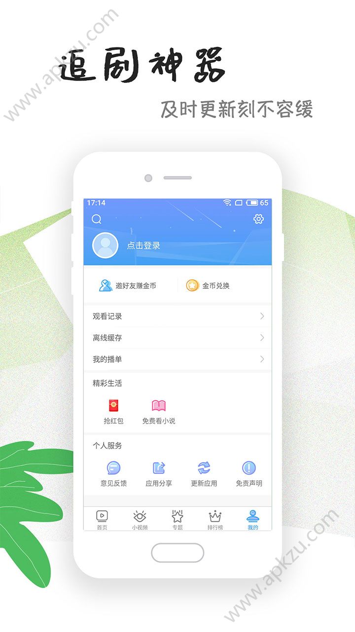 华绎影视app会员vip卡密分享  v1.0图3