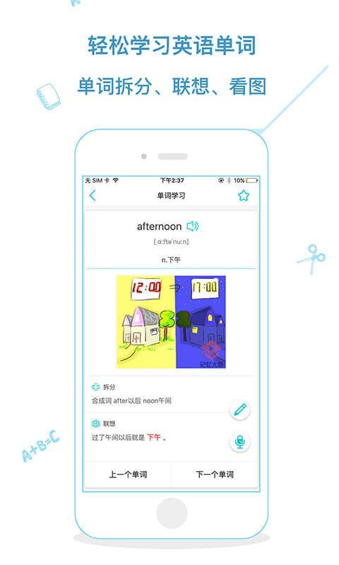 世界记忆大师app图3