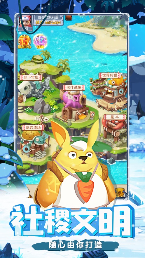 最后的原始人手游图5