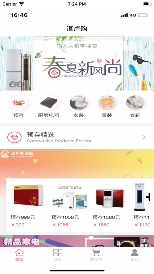 湛卢购app官方版软件  v1.0图3