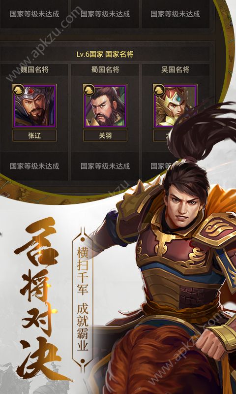 三国点将录三国全面战争手游官方腾讯应用宝版 v1.2.807图2