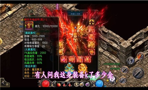 逐日传奇GM版图2