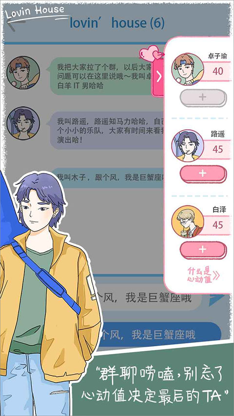 落樱小屋国际版图4