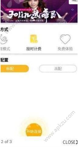 爱游云app手机官方版下载  v1.0.0图2