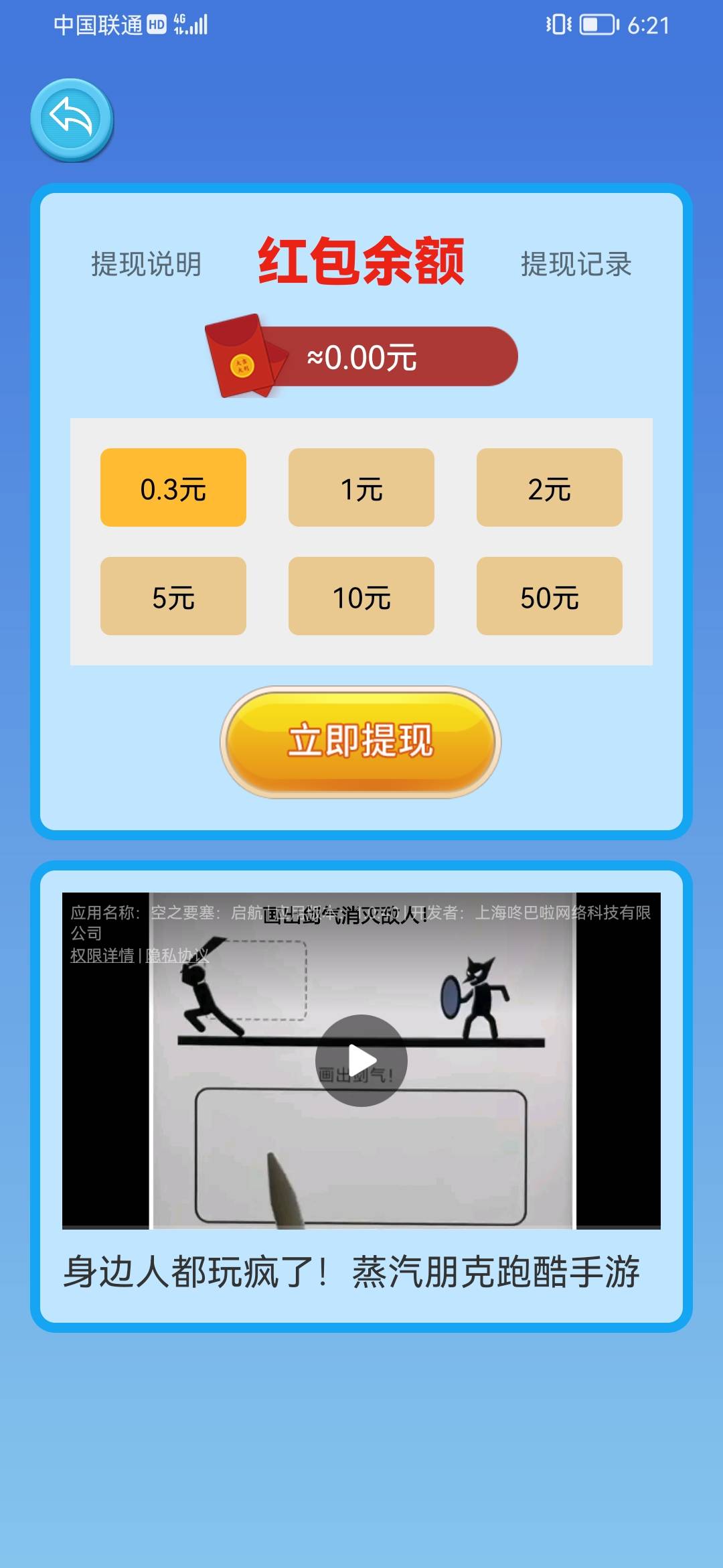 摘花妖怪游戏手机版  v1.1.0图1
