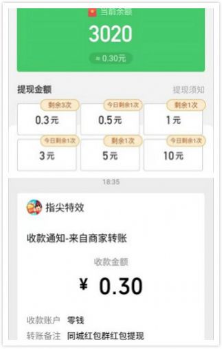 齐齐哈尔红包同城群app红包版最新下载安装  v1.0.1图5